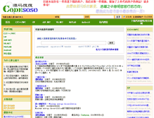 Tablet Screenshot of codesoso.com